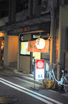 勝美.jpg