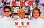 美宝堂.jpg
